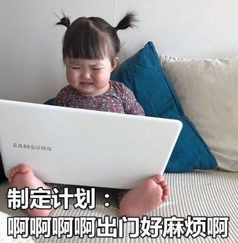 死宅 萌娃 可爱 罗熙 出门真难