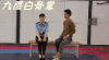 涨姿势 九鹰白骨掌 搞笑 流氓
