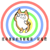 暴漫狗狗 舞蹈 嘚瑟 撩人 斗图 扭动着你的身躯和我一起摇摆