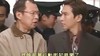 香港电影 对峙 警察破案 男子对话