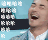 就匠变新家 李晨 哈哈 笑