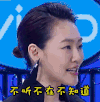 soogif soogif出品 姐姐好饿 不听不在不知道 小s 拒绝