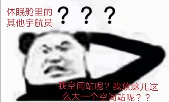 流浪地球 搞笑 文字表情包 电影 熊猫头