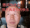 沙雕 沙雕图 今日沙雕 沙雕表情包