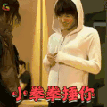 SecretBigbang 权志龙 G罗琳 小拳拳捶你 撩人 soogif soogif出品