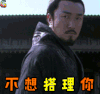 大秦帝国之崛起 不想搭理你 历史 电视剧 soogif soogif出品