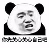 萌宠 猫星人 你先关心关心自己吧 生气 呆萌 可爱