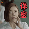 国民大生活 袁姗姗 保密 开心 soogif soogif出品
