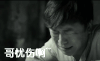 记忆大师 黄渤 哥忧伤啊