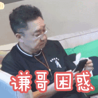 幸福三重奏 于谦 谦哥困惑 惊讶 搞怪 逗