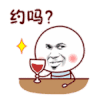 金馆长 约吗 逗比 红酒
