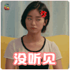 沈月 陈小希 致我们单纯的小美好 没听见 生气 soogif soogif出品