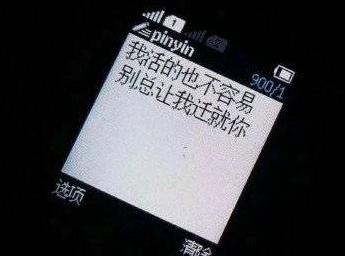 搞笑 手机短信 诺基亚 逗 文字表情包