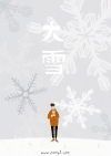 大寒 雪花 冬天寒冷