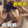 郑爽 略略略 卖萌 soogif soogif出品
