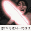 暴漫表情 逗逼 搞笑 雷人