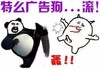 熊猫人 金馆长 挨打 特么广告狗滚