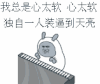 唱歌 心太软 装逼 卡通 设计