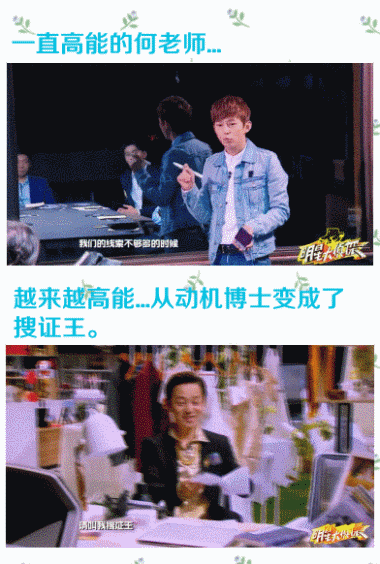 綜藝 明星 娛樂 搞笑