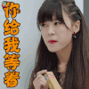 熊爸熊孩子 李金铭 银子 你给我等着 生气 soogif soogif出品