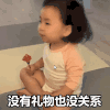 萌娃 黄夏温 没有礼物也没关系 520 呆萌 可爱