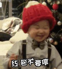 宝宝 可爱 笑容 帽子 红包不要停
