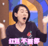 陈鲁豫 开心 短发 美女 红包不要停