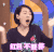 陈鲁豫 开心 短发 美女 红包不要停