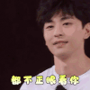 极限挑战6 邓伦 都不正眼看你 嫌弃 搞怪 逗