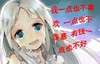 二次元 动漫 日本 妹子 萌 没钱 白莲花 嘴上说不要