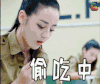 迪丽热巴 偷吃中 soogif soogif出品