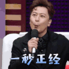声临其境 于毅 一秒正经 搞怪