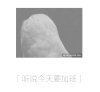 鹦鹉 呆萌 可爱 斗图 听说今天要加班
