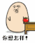 动漫 卡通 扔下 可爱