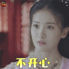 火王 火王之破晓之战 赖雨濛 李盈 婳琤 不开心 伤心 soogif soogif出品