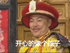 张铁林 铁齿铜牙纪晓岚 还珠格格 开心的像个孩子