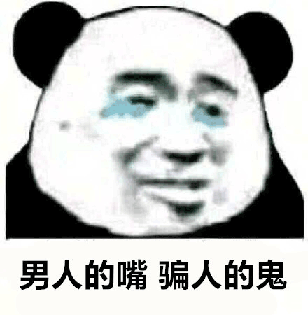 沙雕圖 搞笑 沙雕表情包 今日沙雕