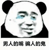 沙雕图 搞笑 沙雕表情包 今日沙雕