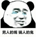 沙雕图 搞笑 沙雕表情包 今日沙雕