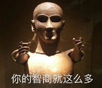 博物馆 魔性 奇葩文物 搞笑 逗