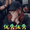 歌手2019 刘欢 优秀优秀 赞