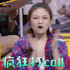 奇葩说5 奇葩说 董婧 疯狂打call 赞 soogif soogif出品