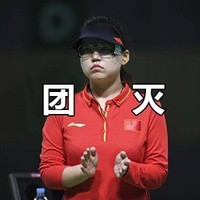 女运动员 拍手 眼镜 团灭