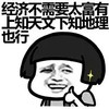 蘑菇头 赞 帅气 经济不需要太富有上知天文下知地理也行
