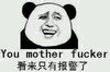 金馆长 贱 搞笑 看来只有报警了