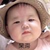 萌娃 黄夏温 呆滞 萌萌哒 可爱 搞怪