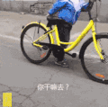 儿童 搞笑 幽默 可爱 自行车
