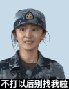 杨幂 迷彩装 微笑 可爱 不打以后别找我啦