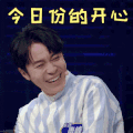 乐队的夏天 吴青峰 今日份的开心 开心
