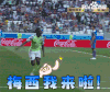 世界杯 2018世界杯 FIFA 足球 尼日利亚 穆萨 梅西我来啦